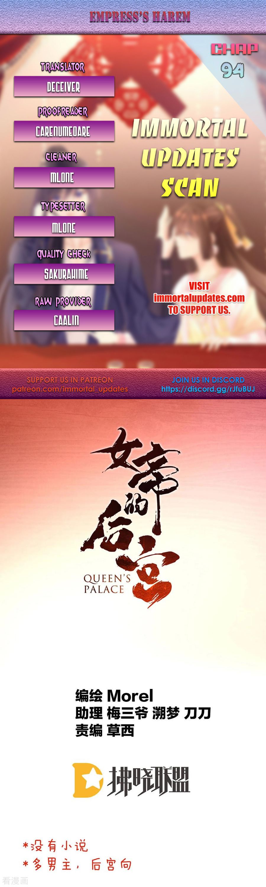 Empress’s Harem chapter 94 page 1