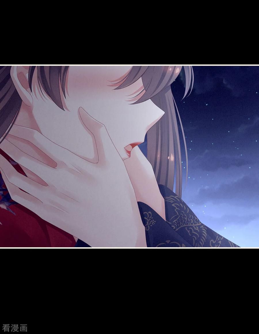 Empress’s Harem chapter 94 page 14