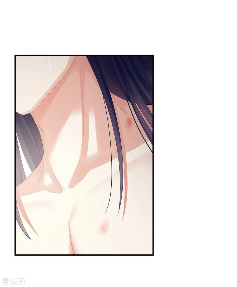 Empress’s Harem chapter 94 page 33