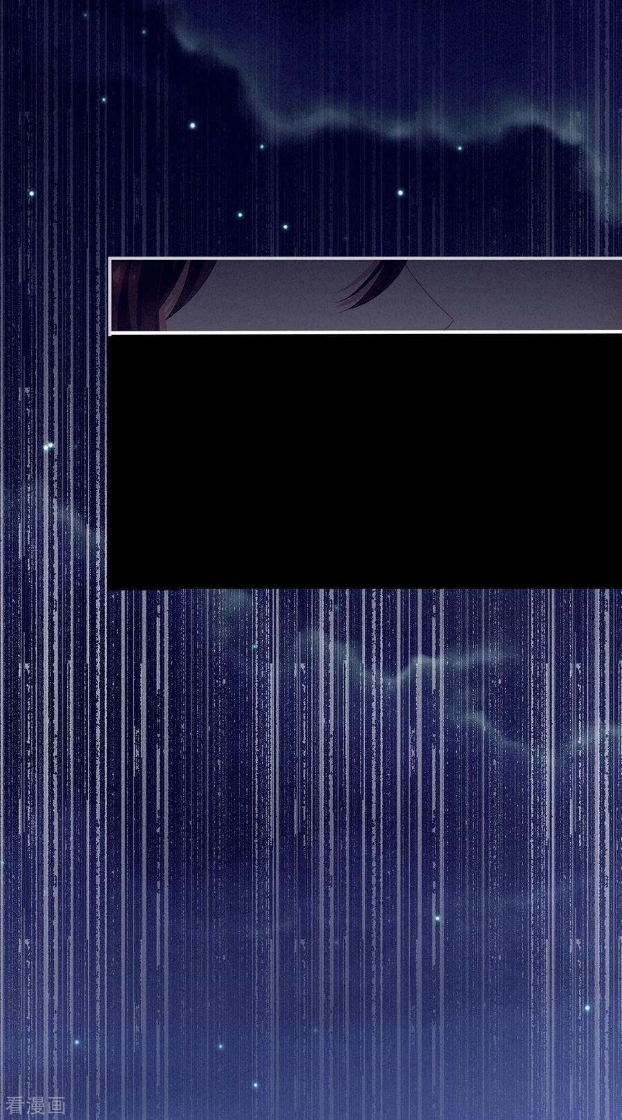 Empress’s Harem chapter 94 page 5