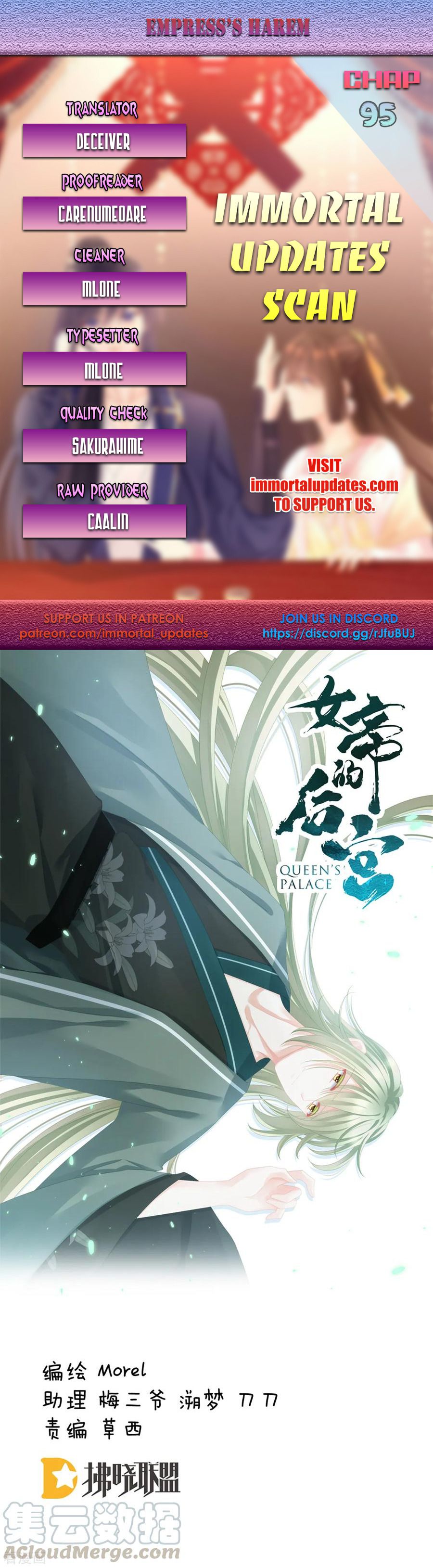 Empress’s Harem chapter 95 page 1