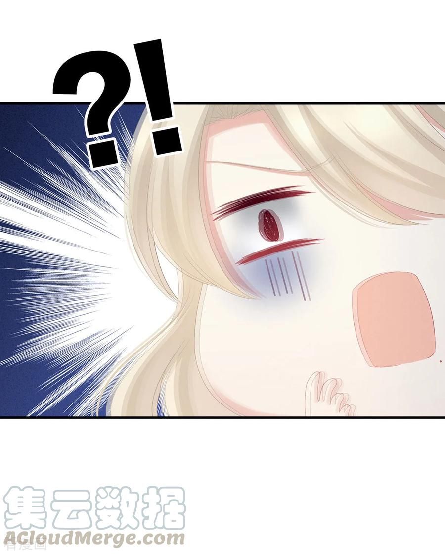 Empress’s Harem chapter 97 page 36