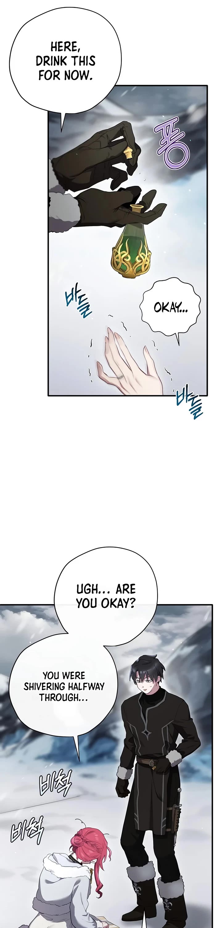 Ending Maker chapter 75 page 26