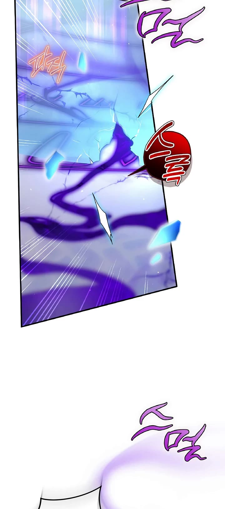 Ending Maker chapter 76 page 14