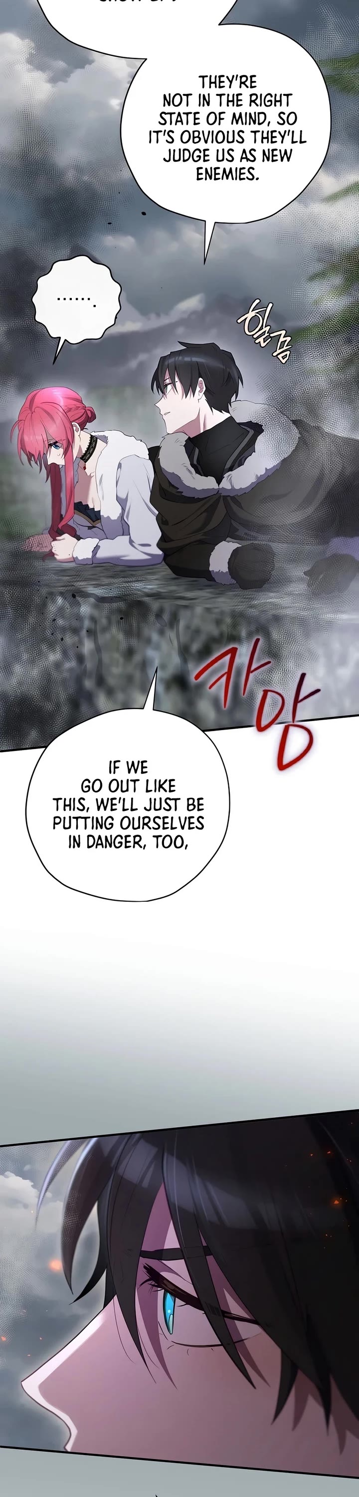 Ending Maker chapter 80 page 7