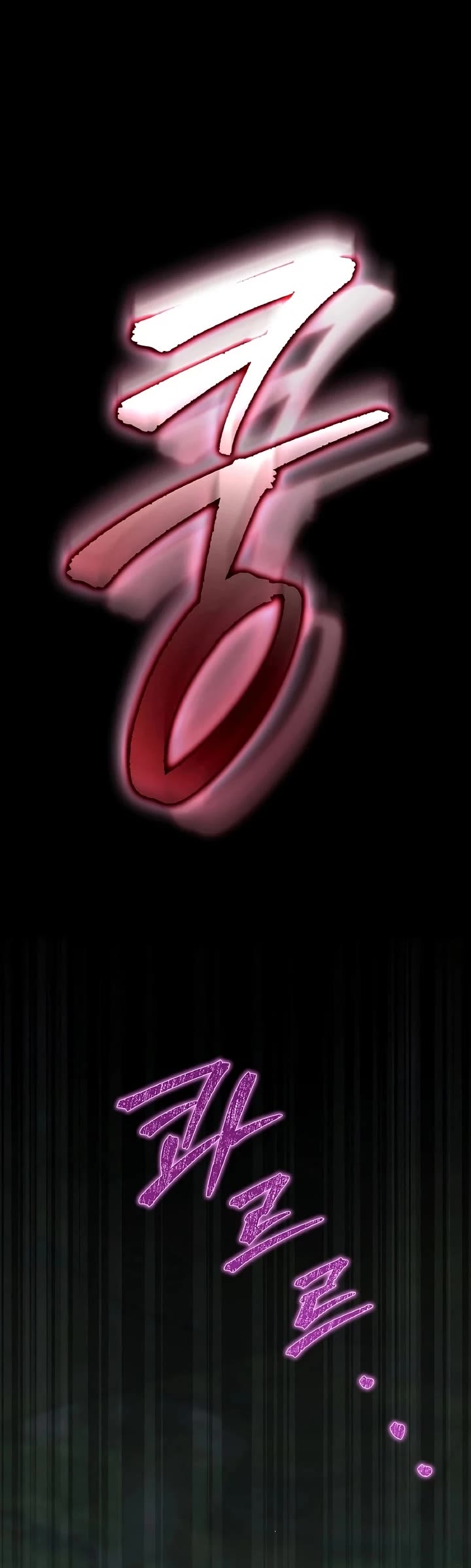 Ending Maker chapter 81 page 6