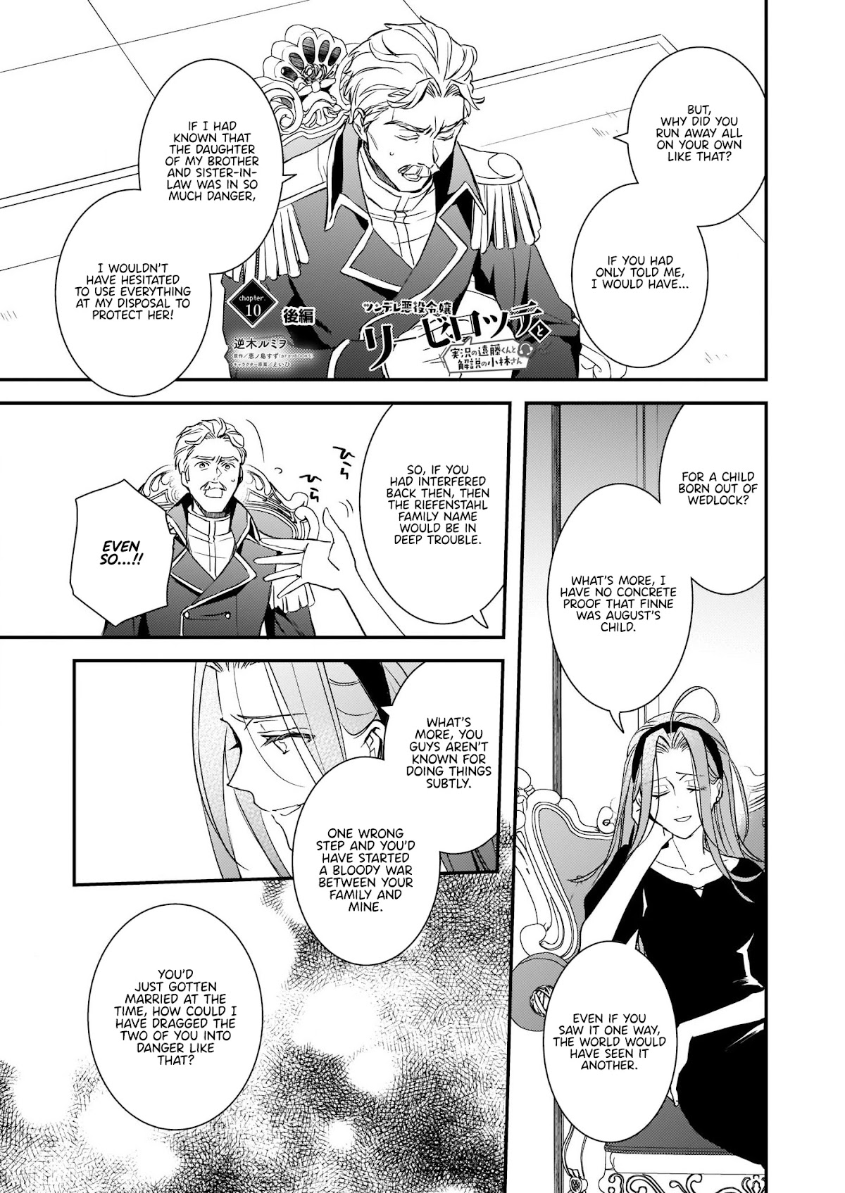 Endo and Kobayashi’s Live Commentary on the Villainess chapter 10.2 page 1