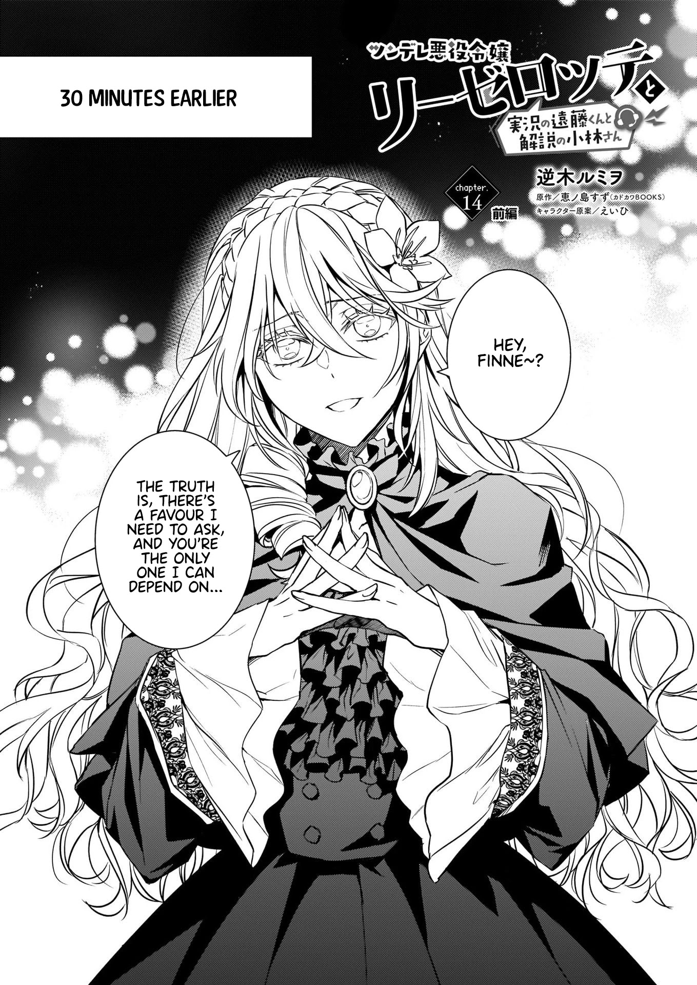 Endo and Kobayashi’s Live Commentary on the Villainess chapter 14.1 page 1