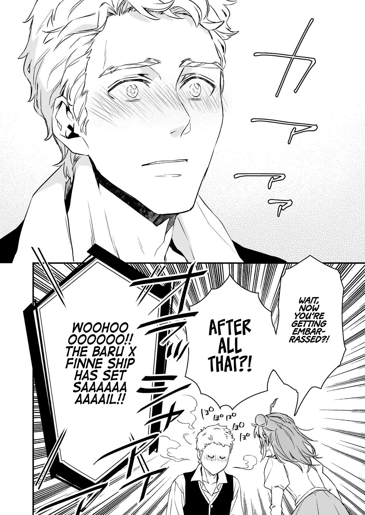 Endo and Kobayashi’s Live Commentary on the Villainess chapter 14.2 page 17