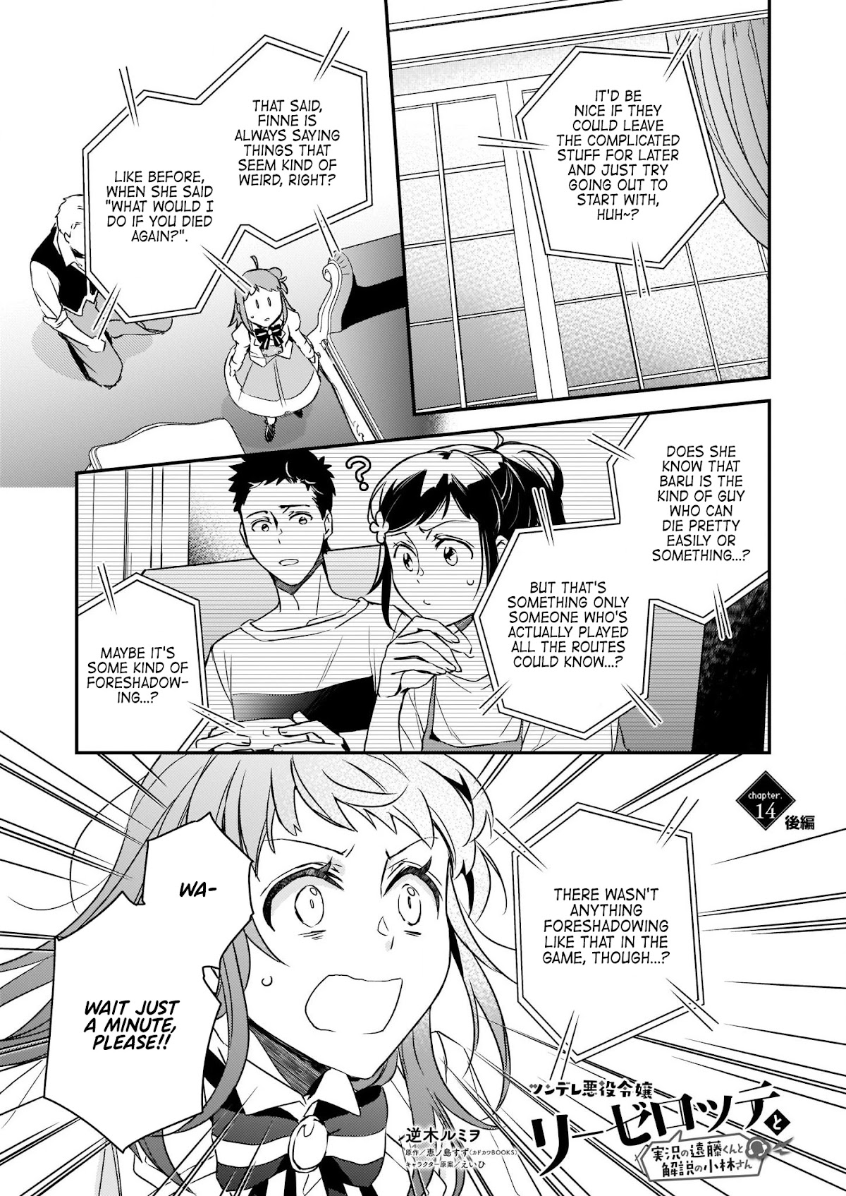 Endo and Kobayashi’s Live Commentary on the Villainess chapter 14.2 page 2