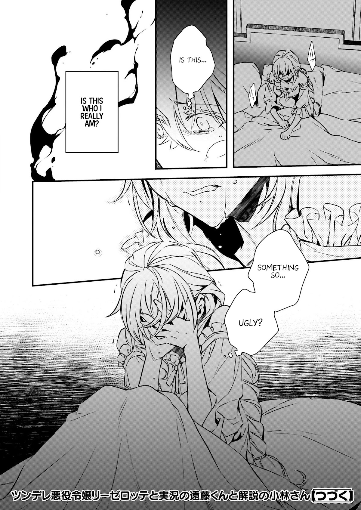 Endo and Kobayashi’s Live Commentary on the Villainess chapter 14.2 page 25