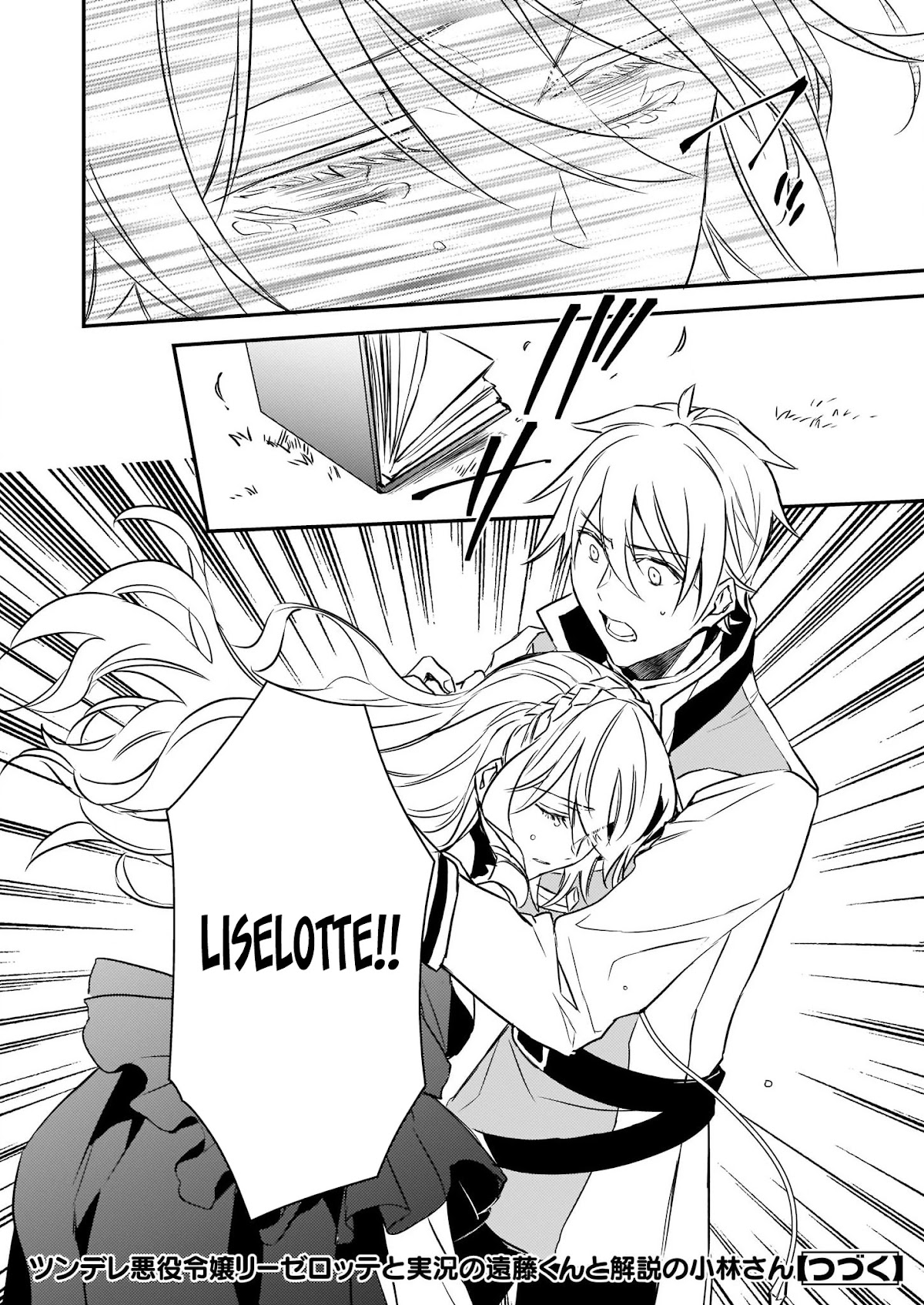 Endo and Kobayashi’s Live Commentary on the Villainess chapter 15 page 26