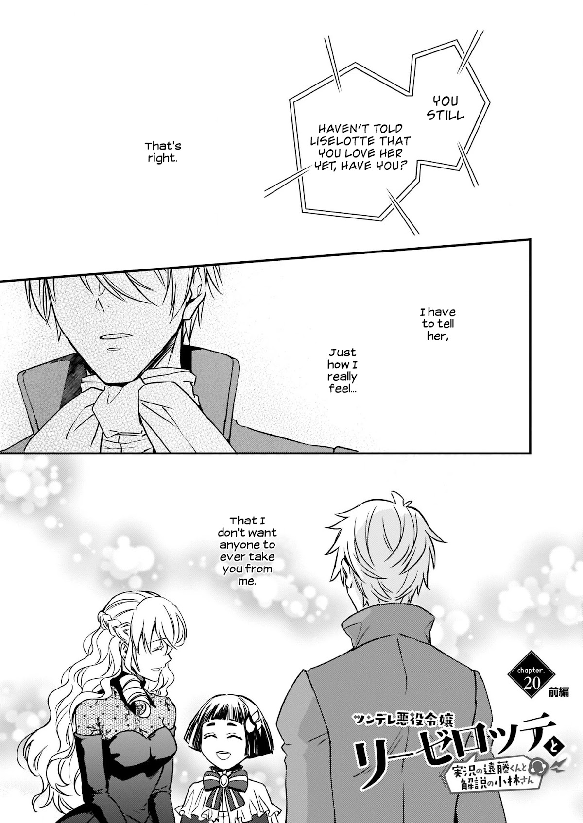 Endo and Kobayashi’s Live Commentary on the Villainess chapter 20.1 page 2