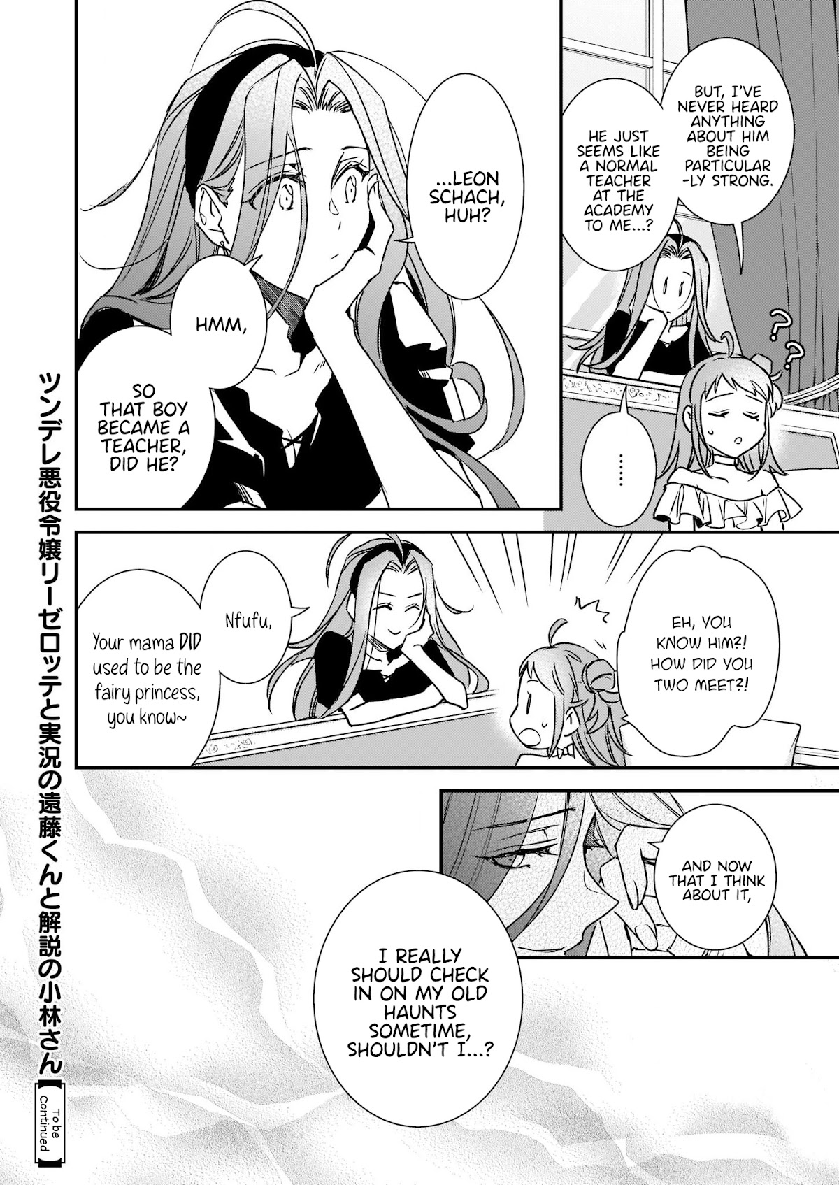 Endo and Kobayashi’s Live Commentary on the Villainess chapter 21 page 17