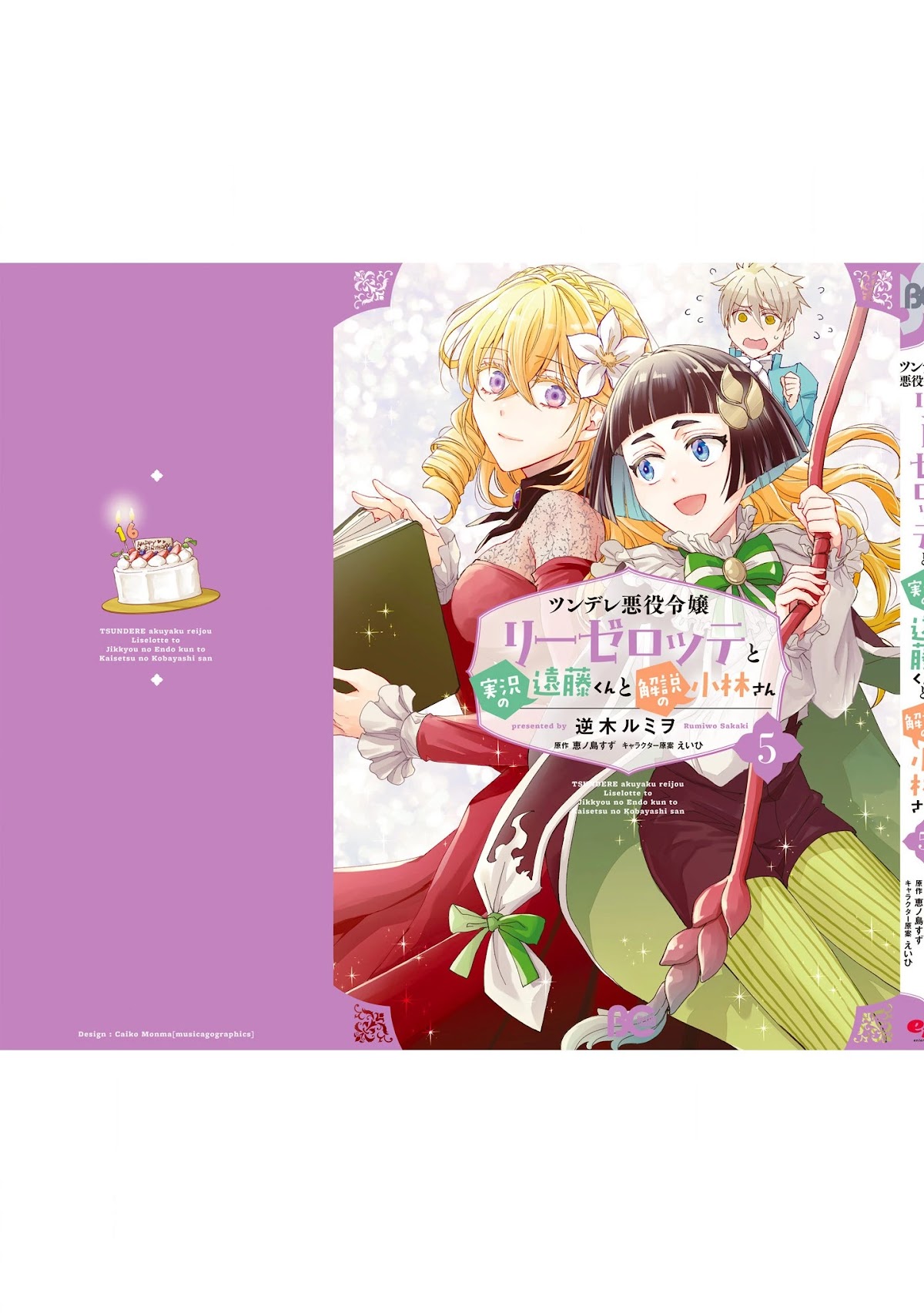 Endo and Kobayashi’s Live Commentary on the Villainess chapter 22.5 page 19