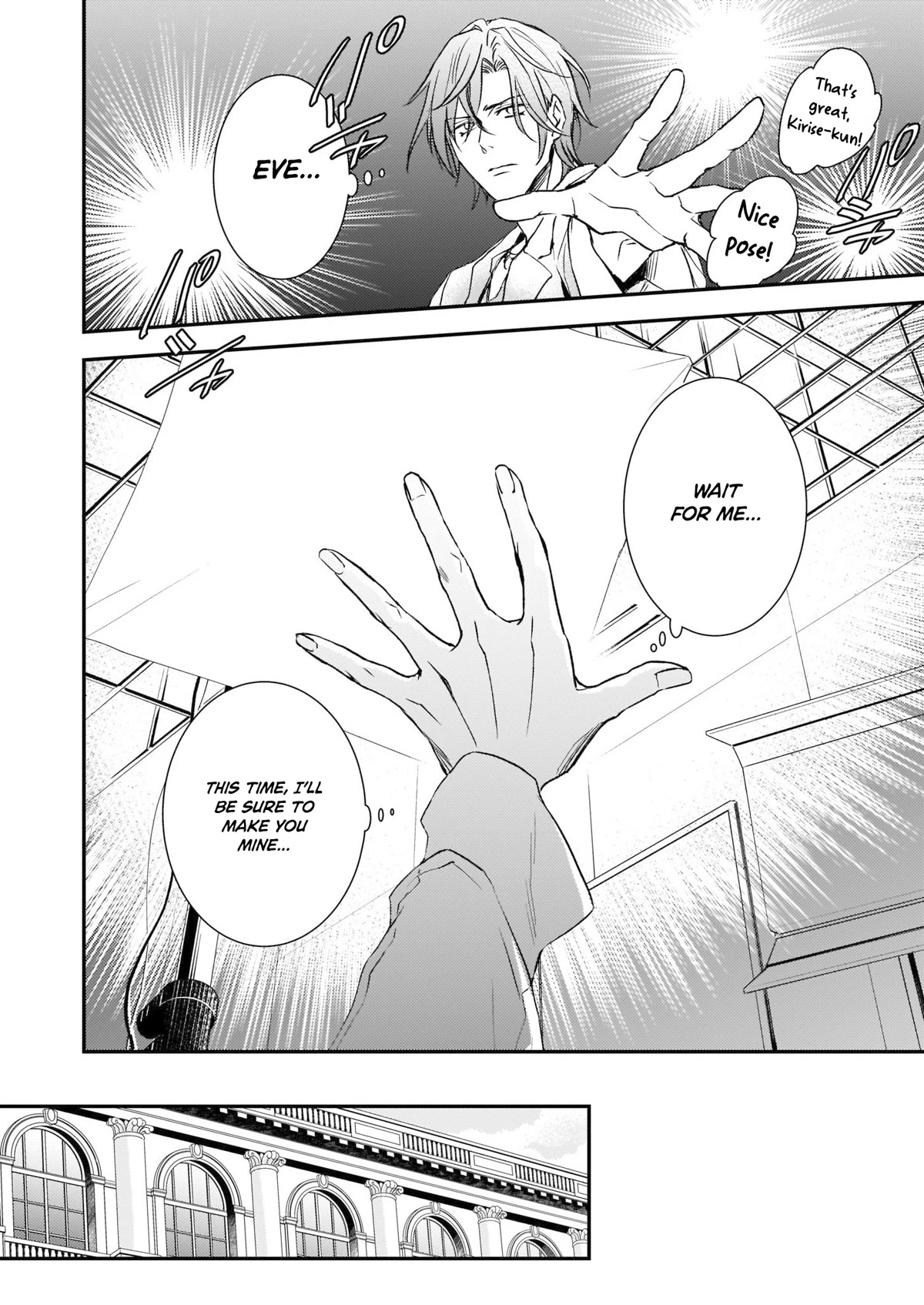 Endo and Kobayashi’s Live Commentary on the Villainess chapter 23 page 7