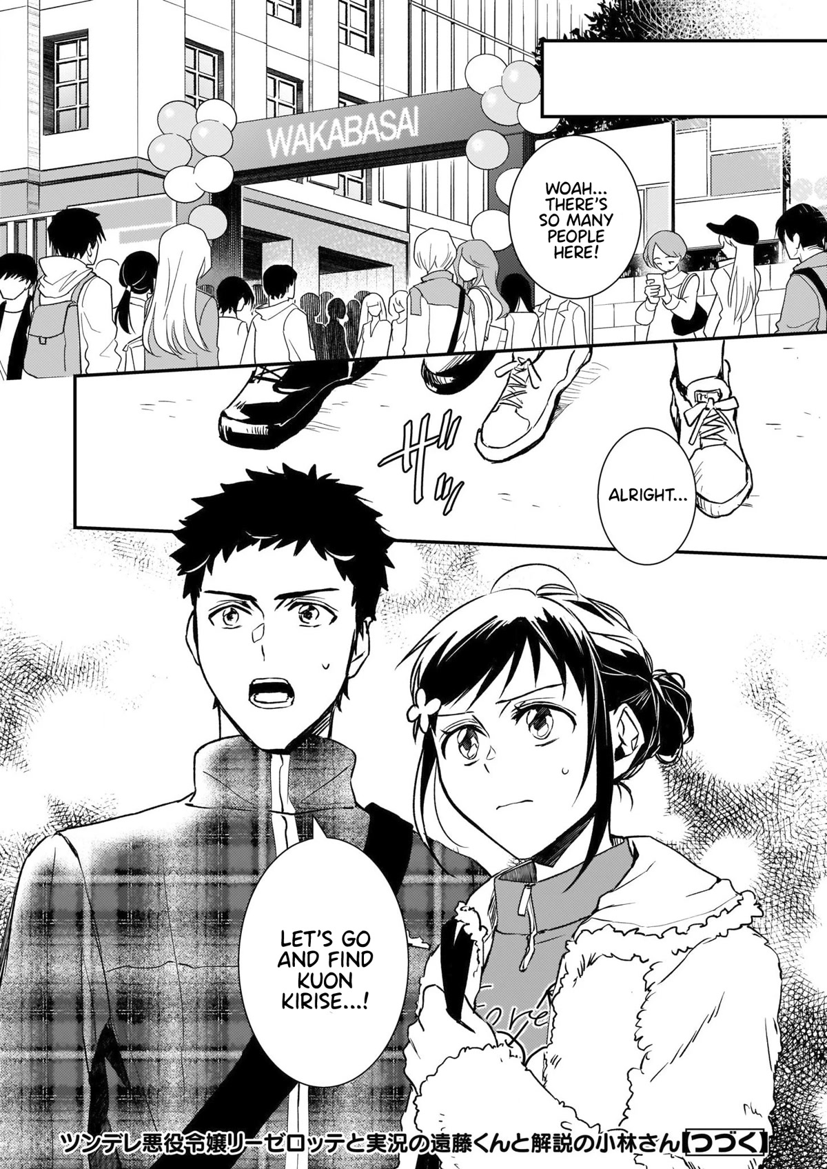 Endo and Kobayashi’s Live Commentary on the Villainess chapter 25 page 32