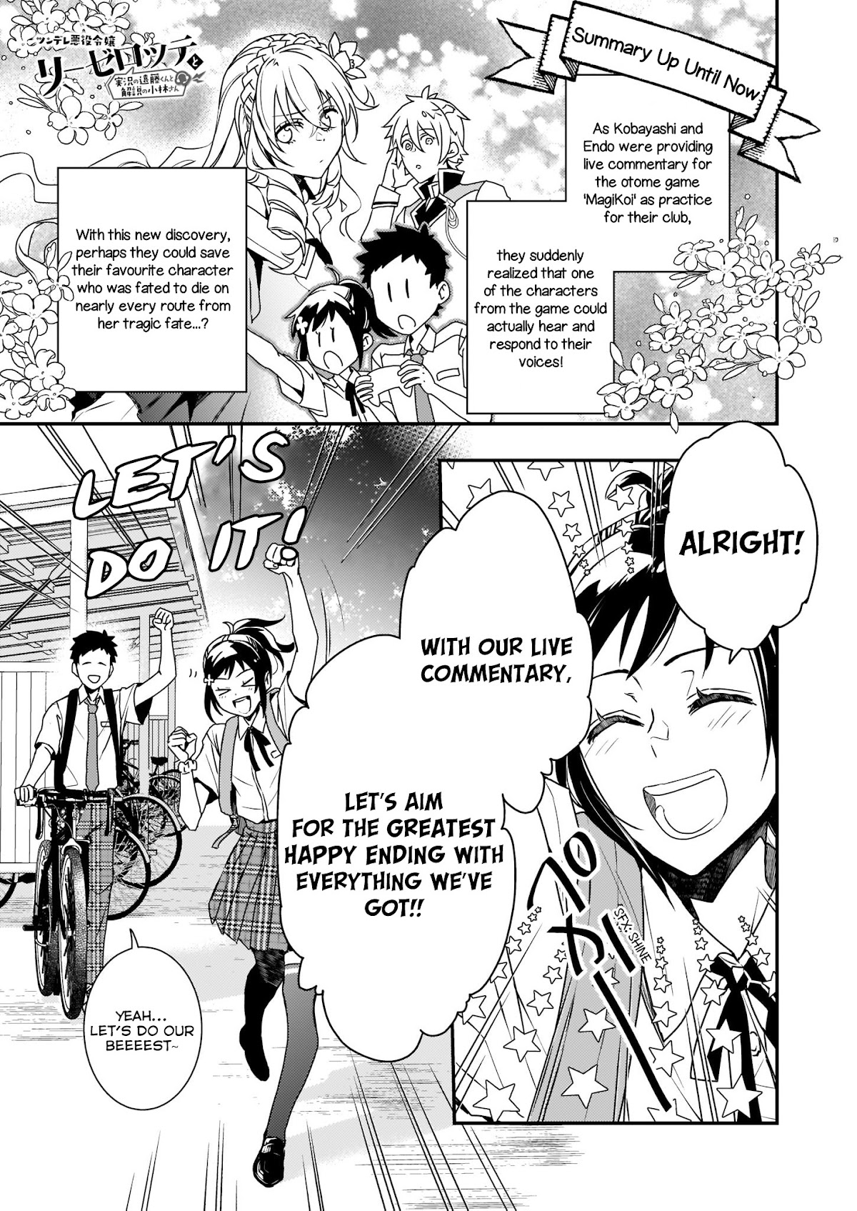 Endo and Kobayashi’s Live Commentary on the Villainess chapter 3 page 1