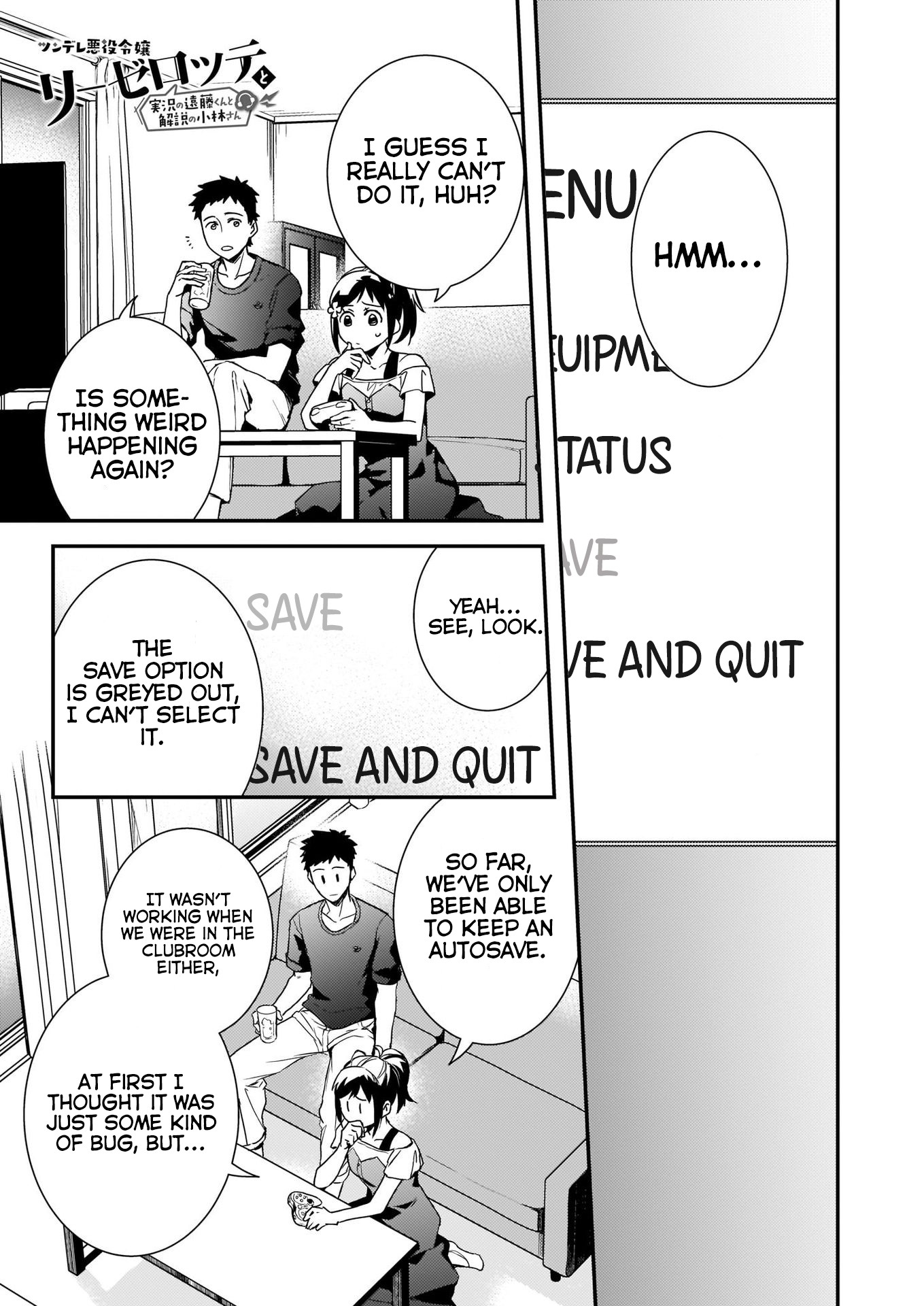 Endo and Kobayashi’s Live Commentary on the Villainess chapter 4 page 1