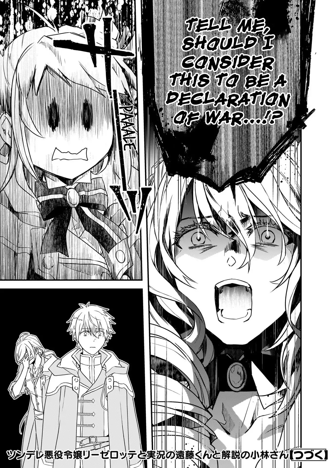 Endo and Kobayashi’s Live Commentary on the Villainess chapter 6.1 page 15