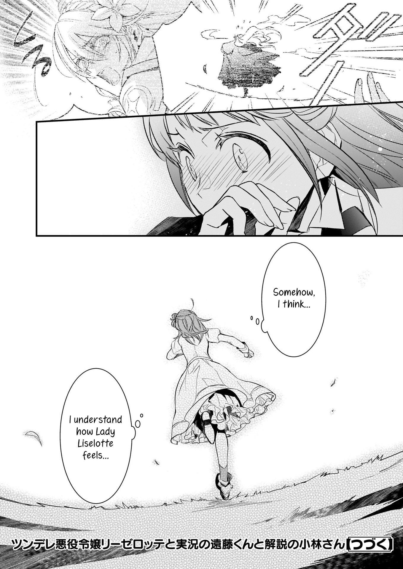 Endo and Kobayashi’s Live Commentary on the Villainess chapter 7.2 page 18