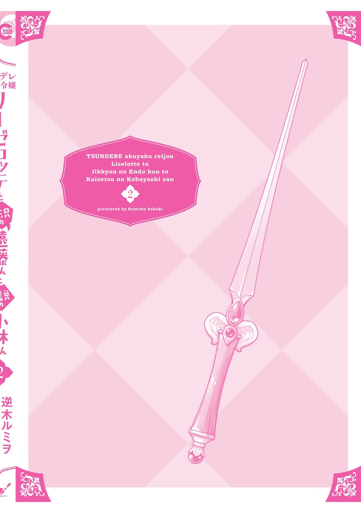 Endo and Kobayashi’s Live Commentary on the Villainess chapter 9.5 page 22