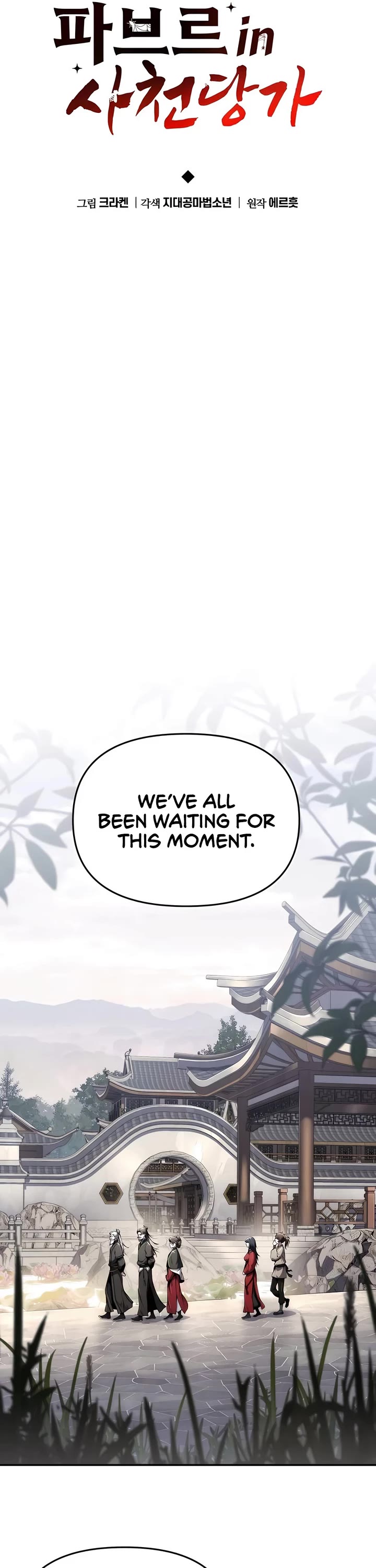 Entomologist in Sichuan Tang Clan chapter 11 page 9