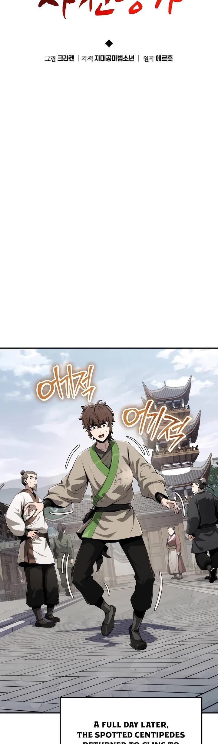 Entomologist in Sichuan Tang Clan chapter 14 page 20