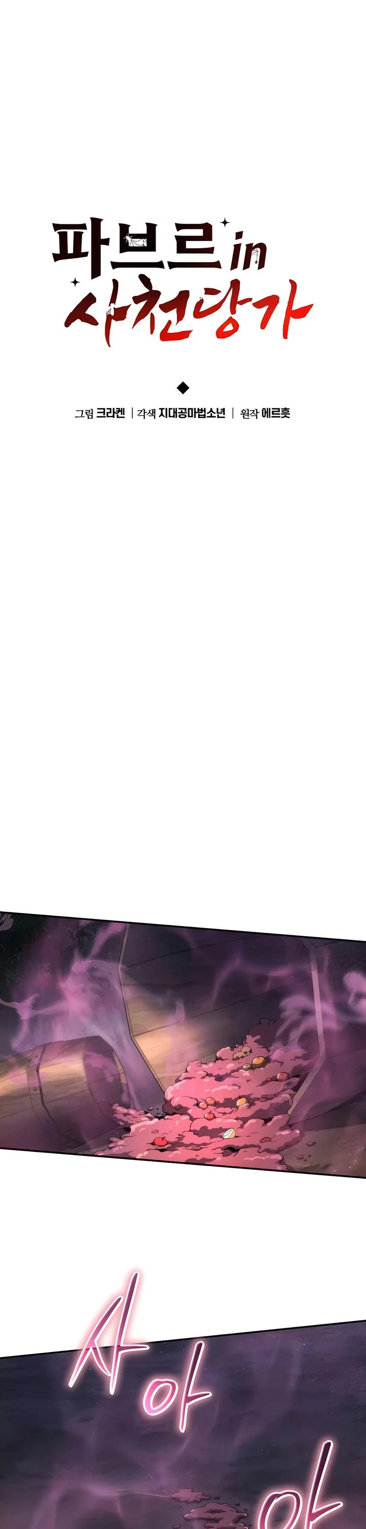 Entomologist in Sichuan Tang Clan chapter 16 page 14