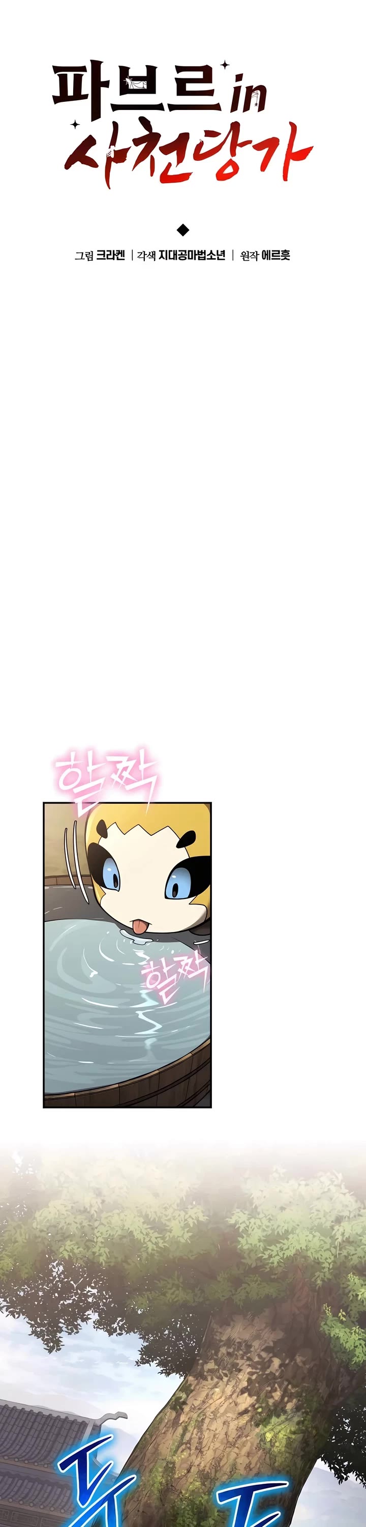 Entomologist in Sichuan Tang Clan chapter 17 page 30