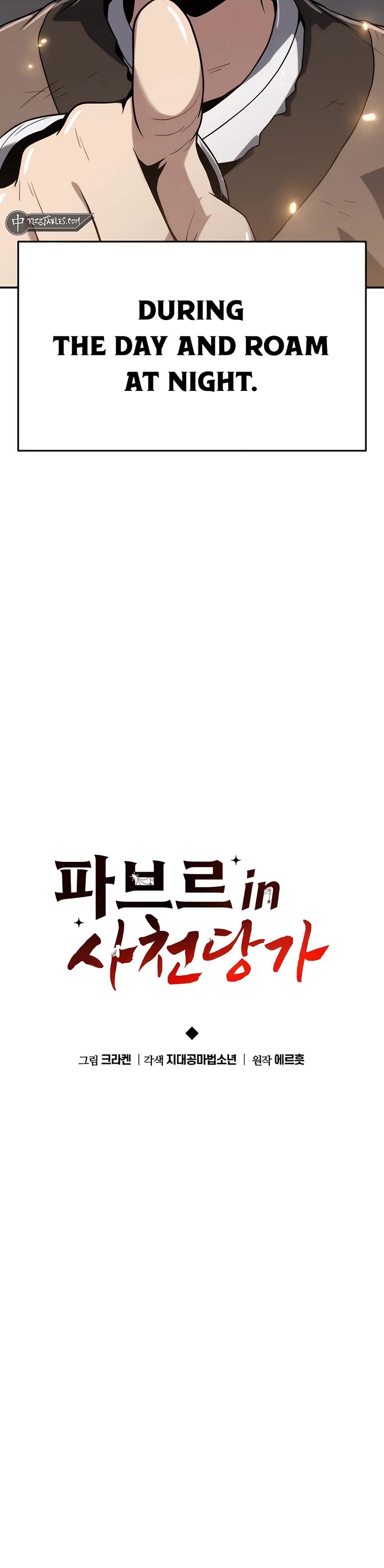 Entomologist in Sichuan Tang Clan chapter 2 page 27