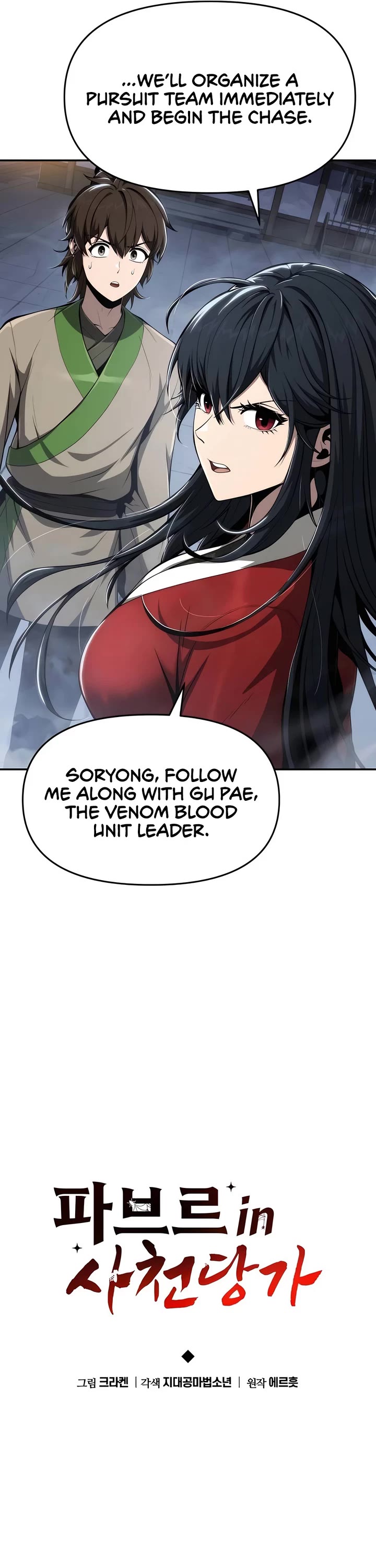 Entomologist in Sichuan Tang Clan chapter 20 page 16