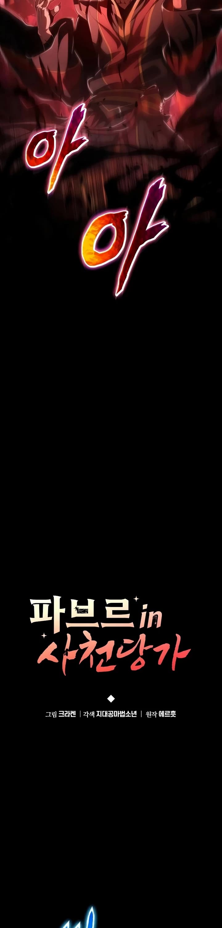 Entomologist in Sichuan Tang Clan chapter 21 page 20