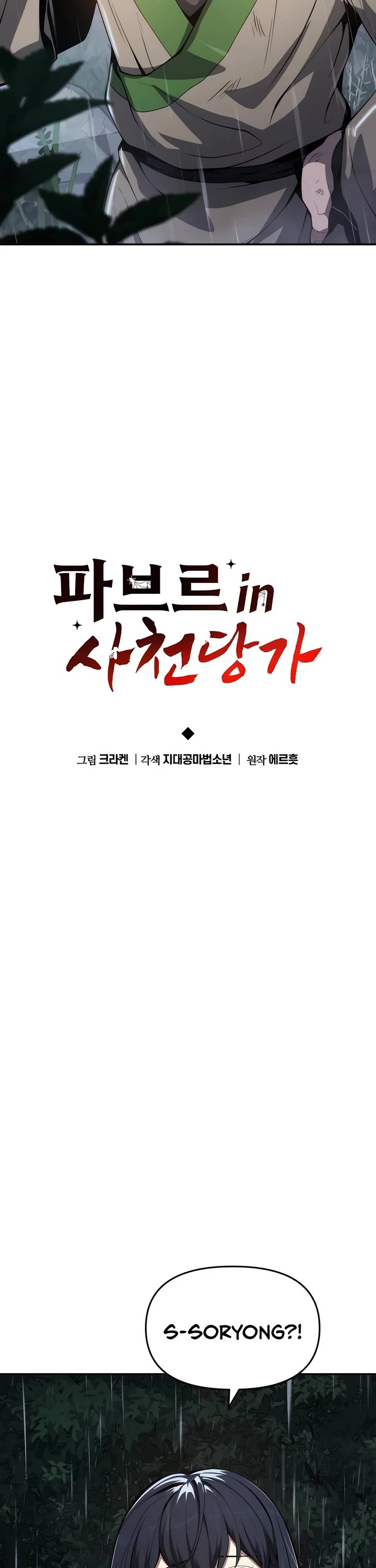 Entomologist in Sichuan Tang Clan chapter 22 page 31