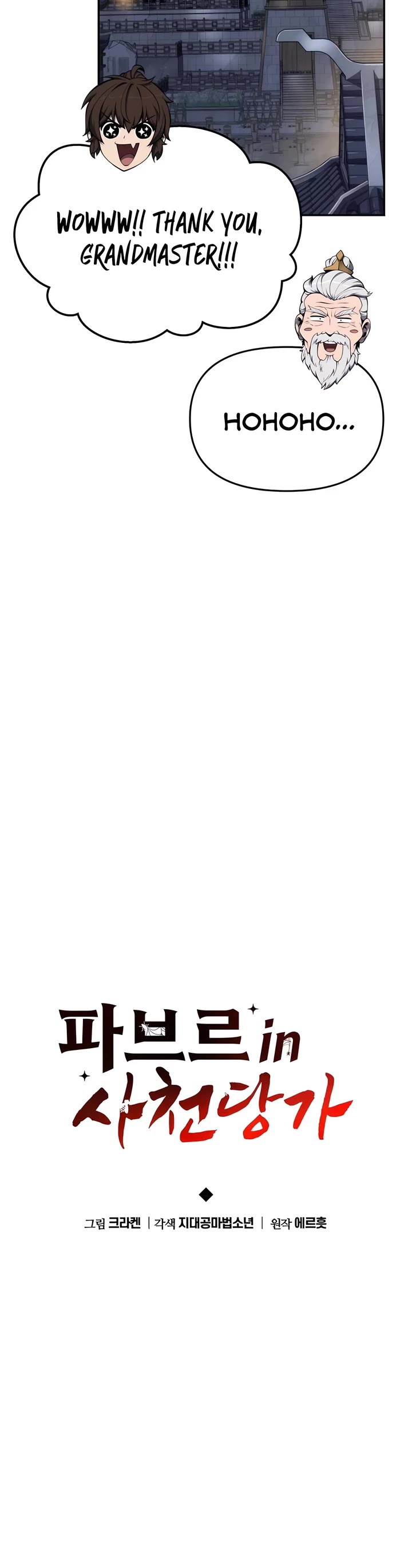 Entomologist in Sichuan Tang Clan chapter 25 page 28