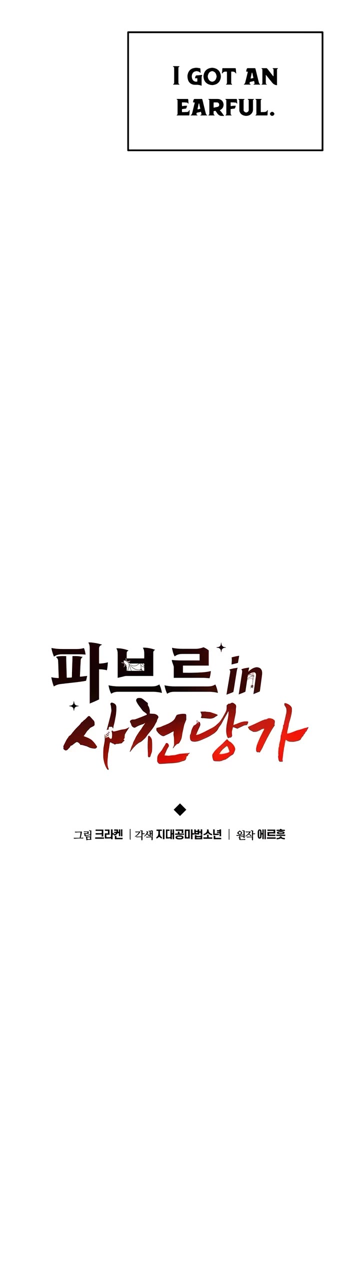 Entomologist in Sichuan Tang Clan chapter 28 page 21