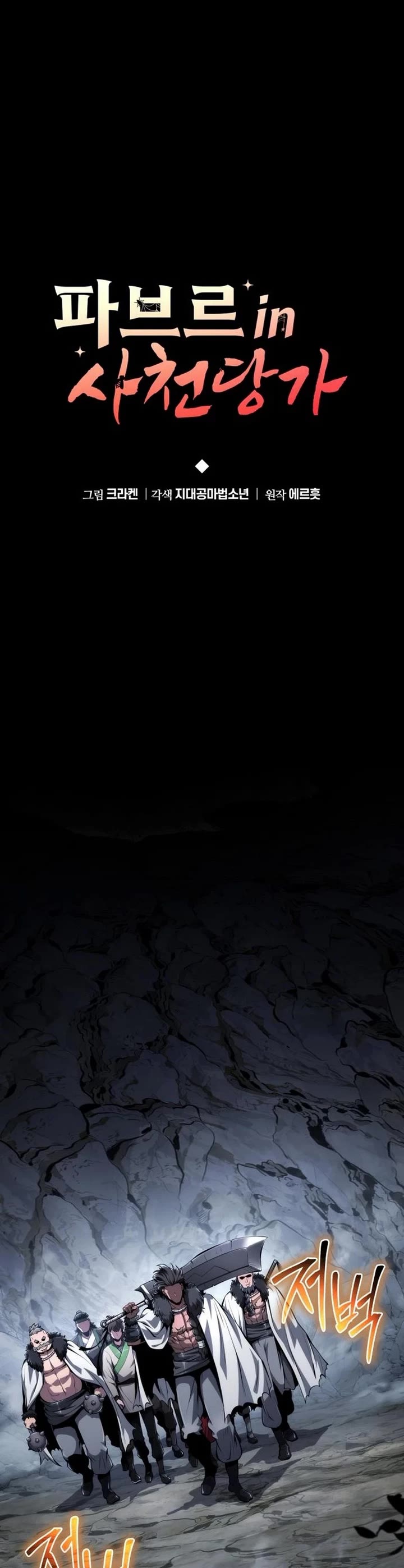 Entomologist in Sichuan Tang Clan chapter 30 page 20