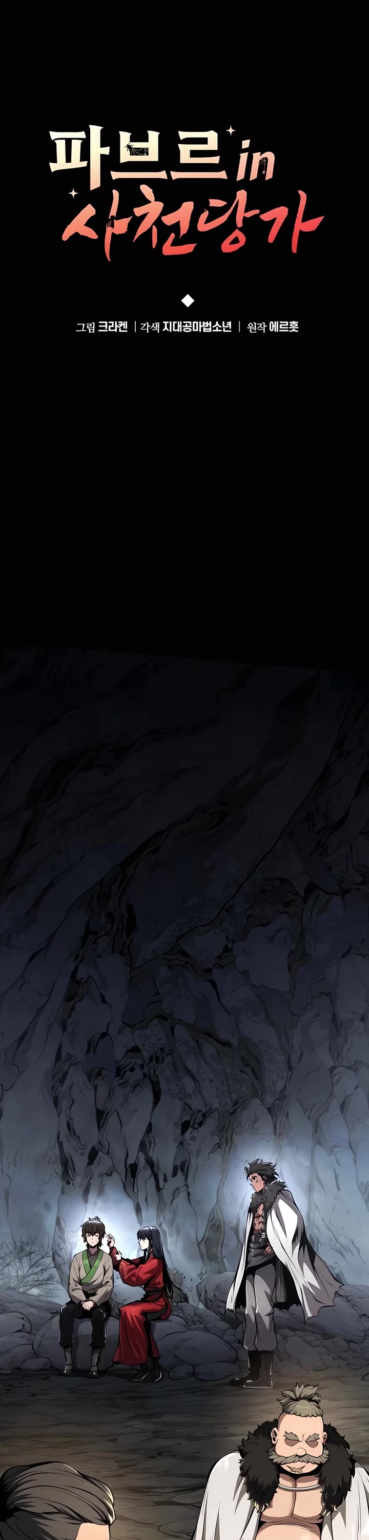 Entomologist in Sichuan Tang Clan chapter 31 page 30