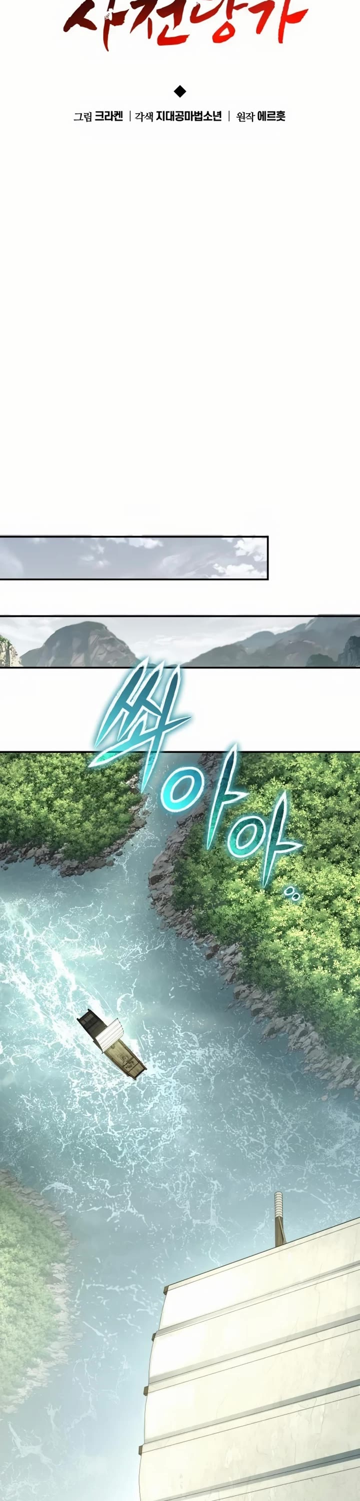 Entomologist in Sichuan Tang Clan chapter 33 page 22