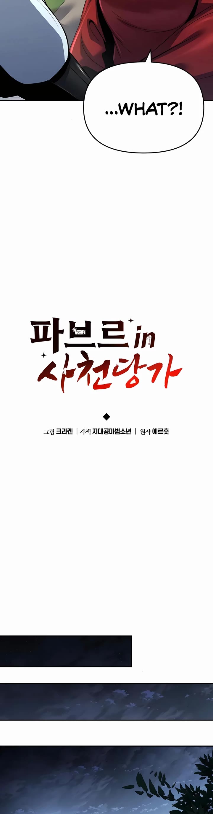 Entomologist in Sichuan Tang Clan chapter 37 page 22