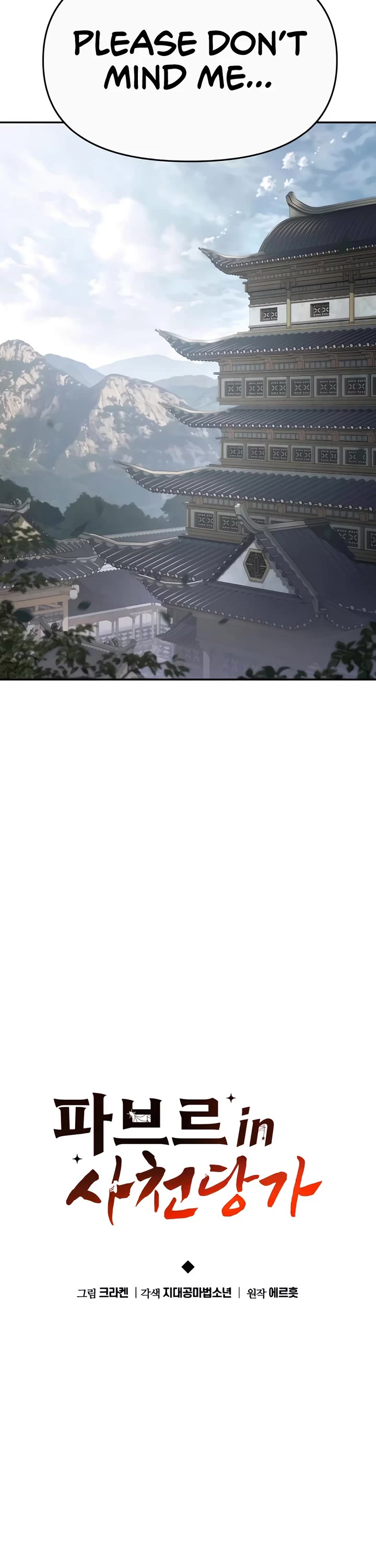 Entomologist in Sichuan Tang Clan chapter 40 page 22