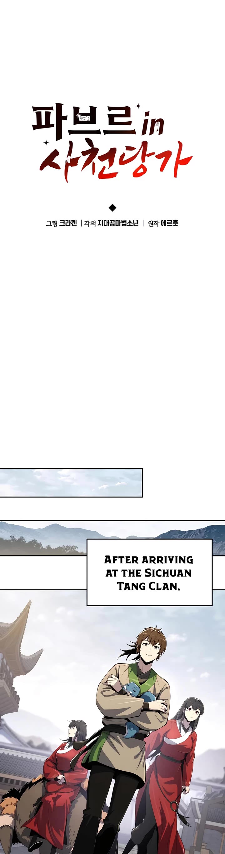 Entomologist in Sichuan Tang Clan chapter 41 page 23