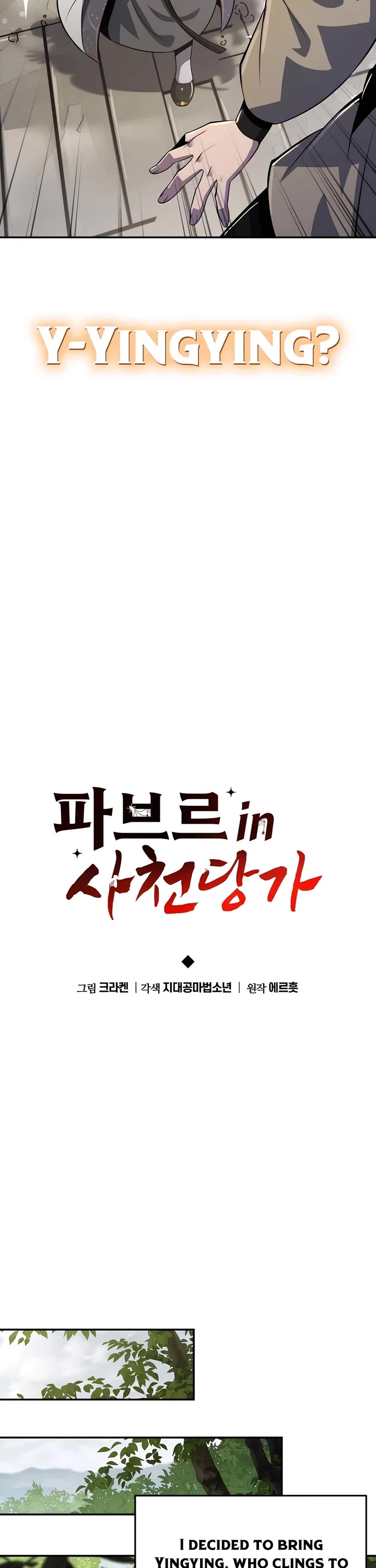 Entomologist in Sichuan Tang Clan chapter 44 page 25