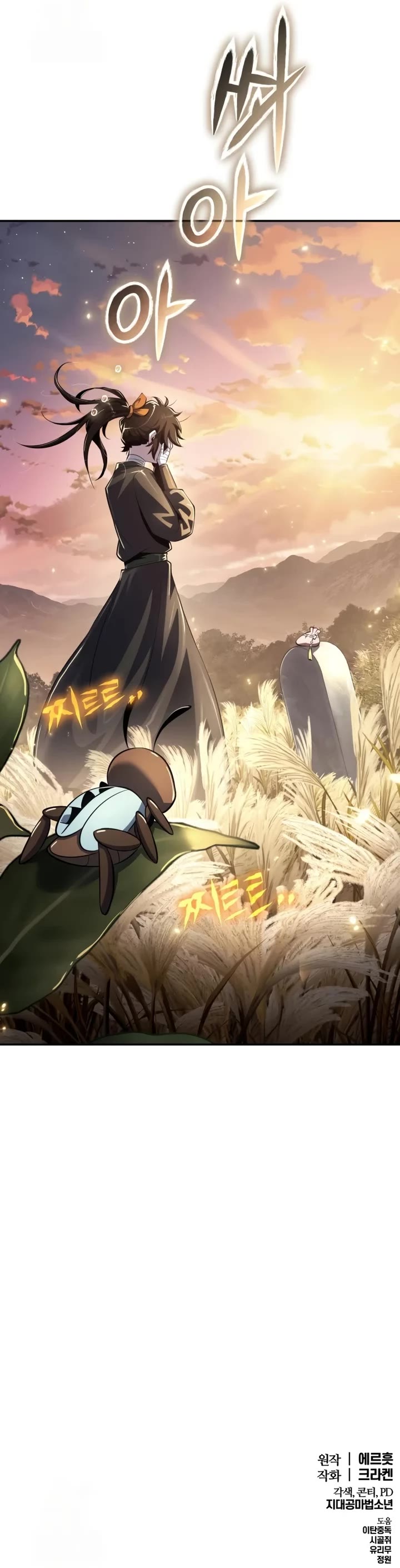 Entomologist in Sichuan Tang Clan chapter 48 page 58