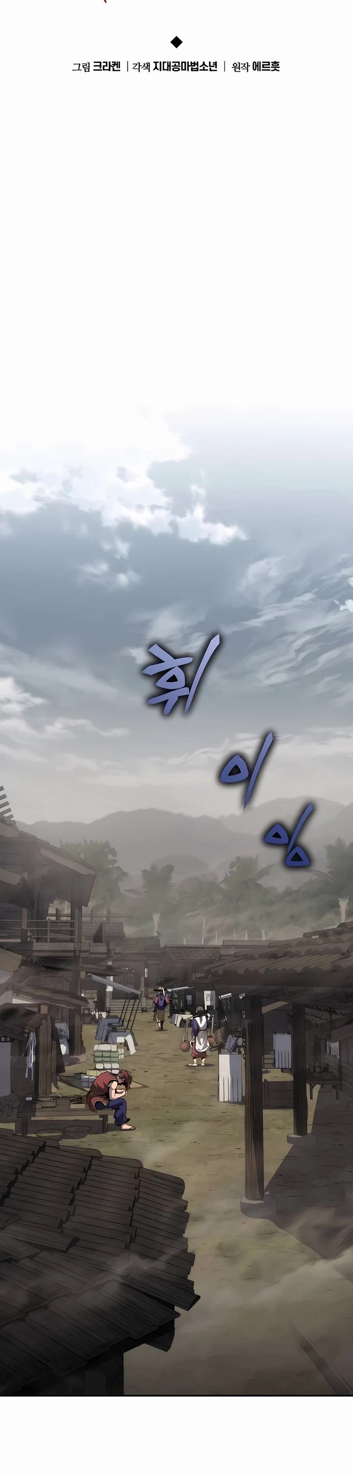 Entomologist in Sichuan Tang Clan chapter 5 page 17