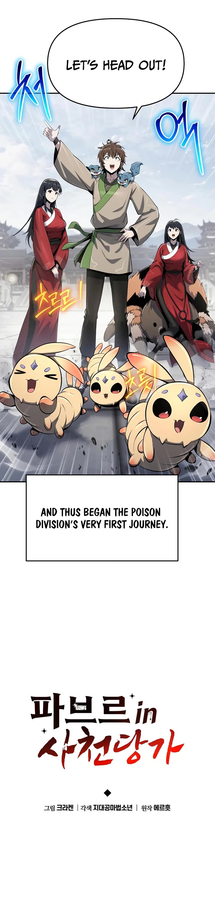 Entomologist in Sichuan Tang Clan chapter 50 page 20