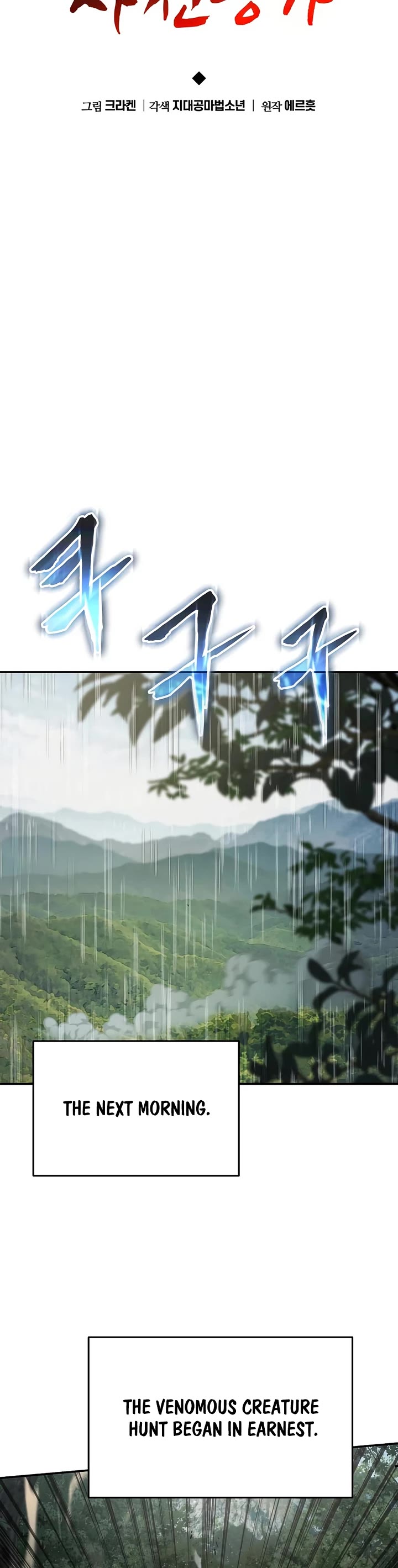 Entomologist in Sichuan Tang Clan chapter 52 page 12