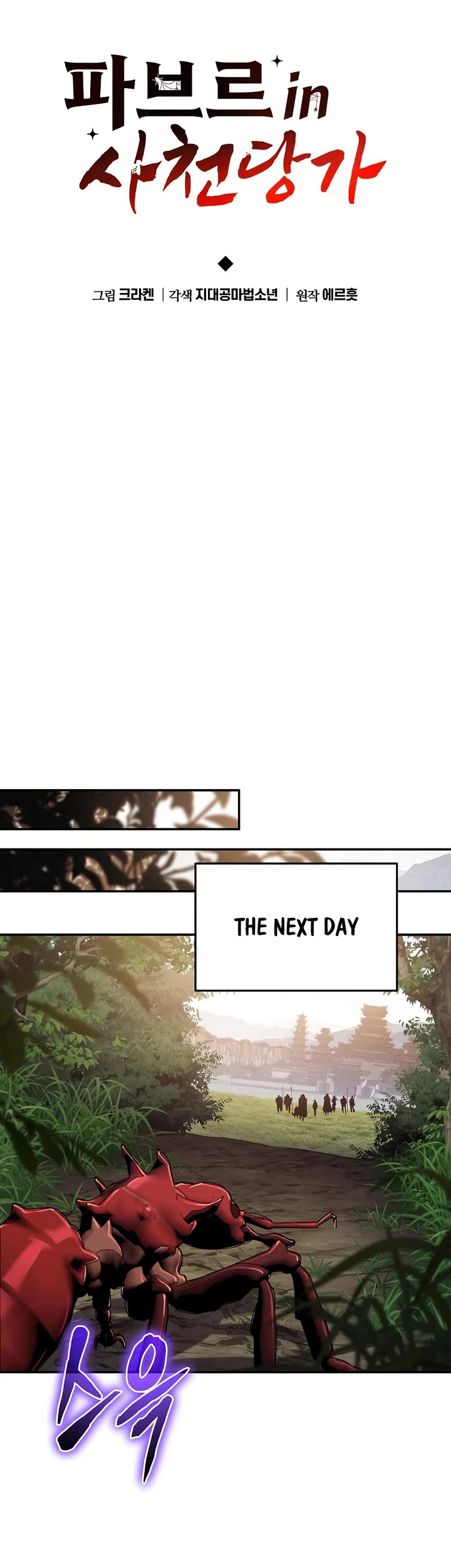 Entomologist in Sichuan Tang Clan chapter 54 page 16