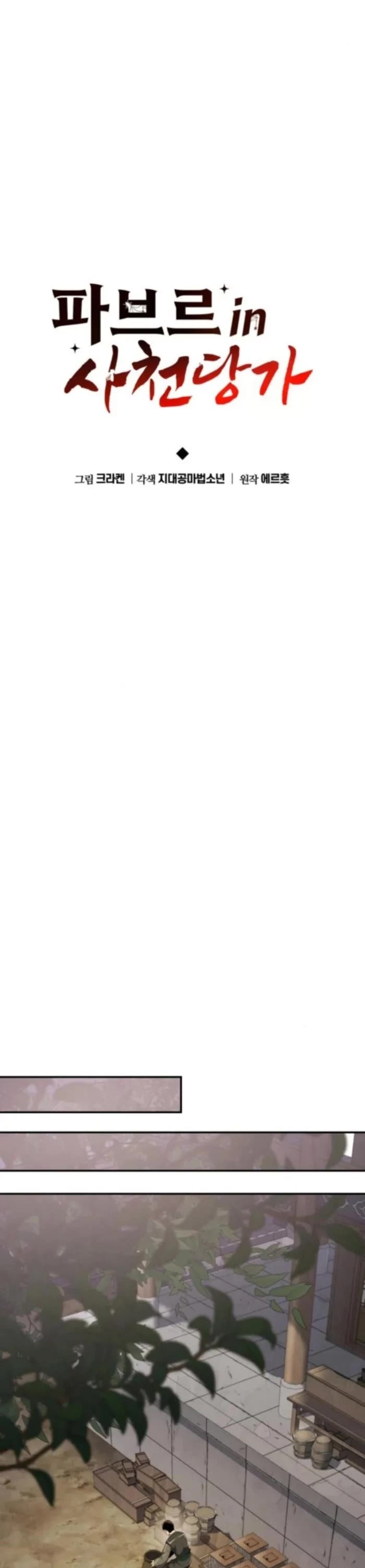 Entomologist in Sichuan Tang Clan chapter 57 page 18