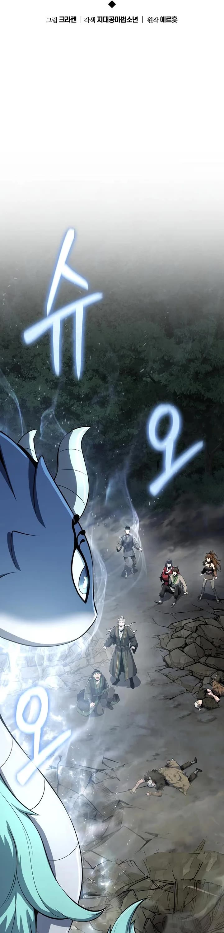 Entomologist in Sichuan Tang Clan chapter 58 page 26